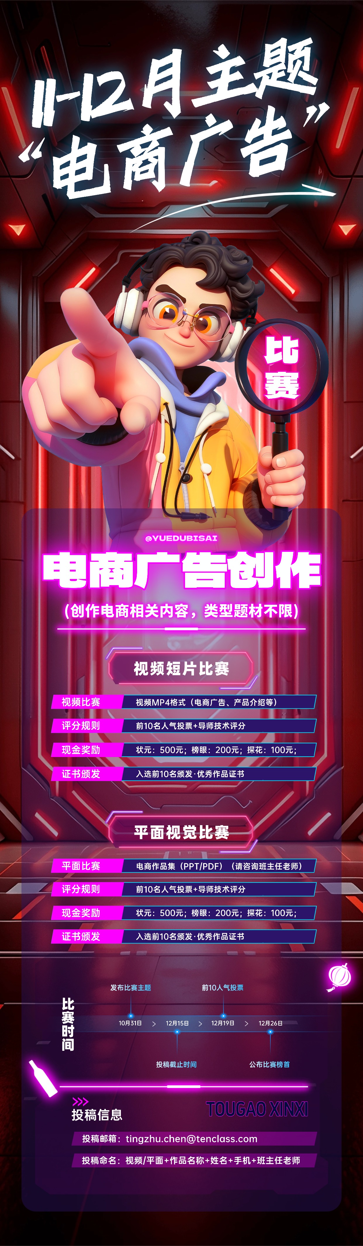 月度主题作品比赛 (5).jpg