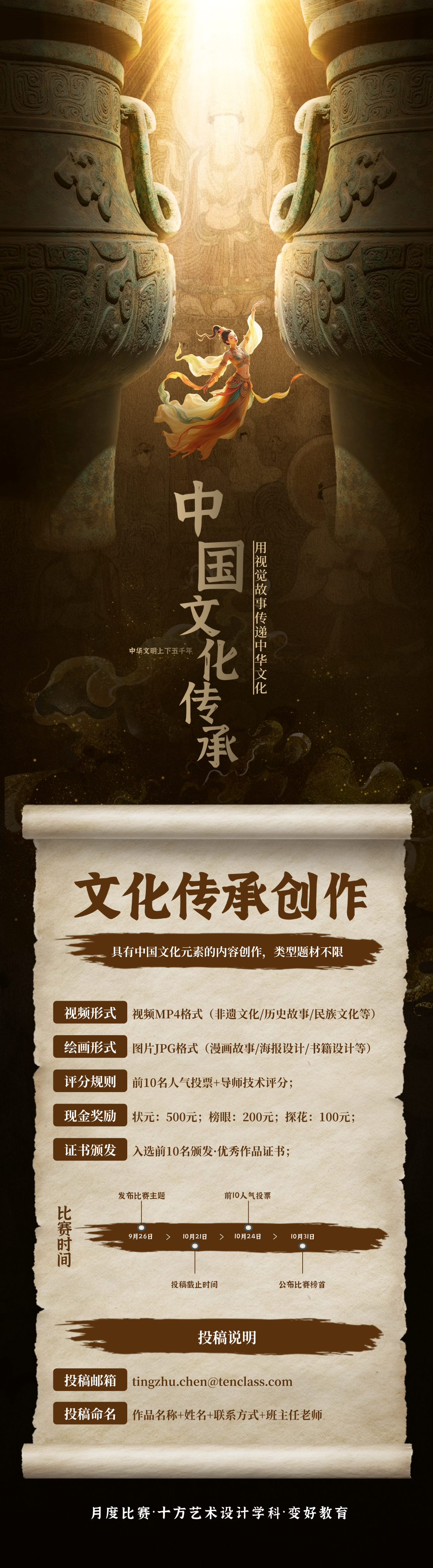 10月月度比赛.png
