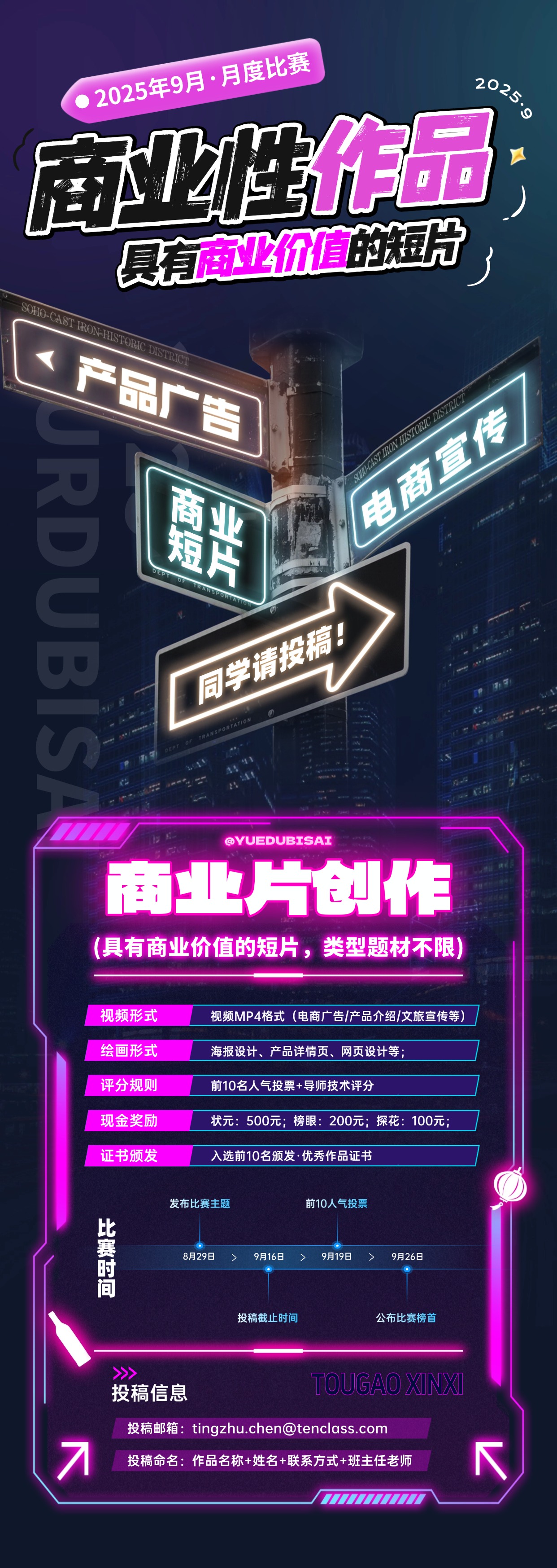 月度主题作品比赛 (1).jpg